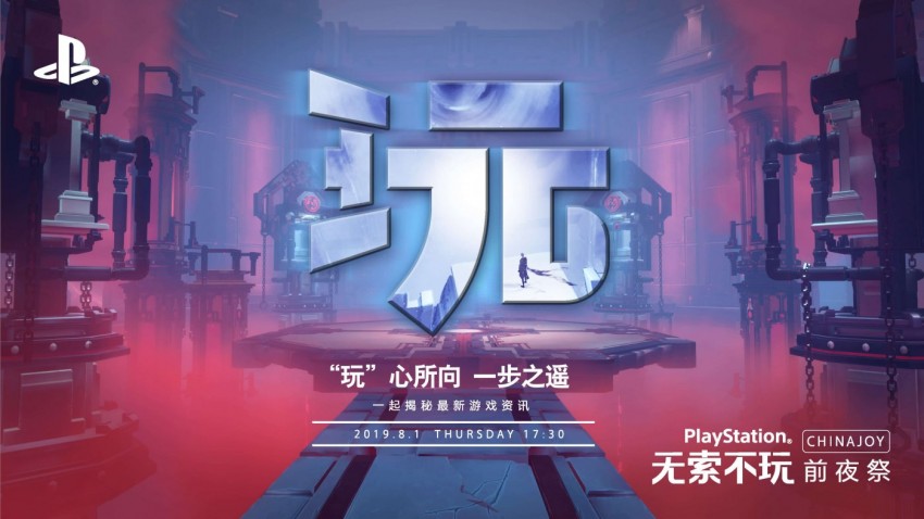 Sony ChinaJoy