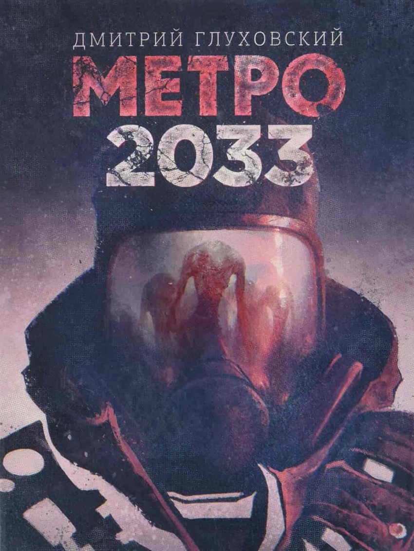 Metro 2033 copertina libro